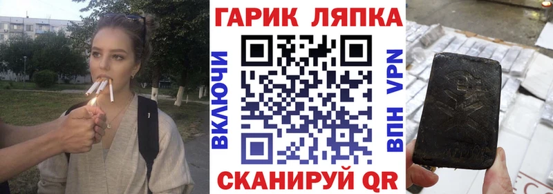 ГАШ гашик  даркнет сайт  Кемерово 