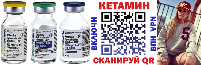 Кетамин ketamine  Кемерово 