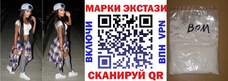 Марки 25I-NBOMe 1500мкг  Кемерово 